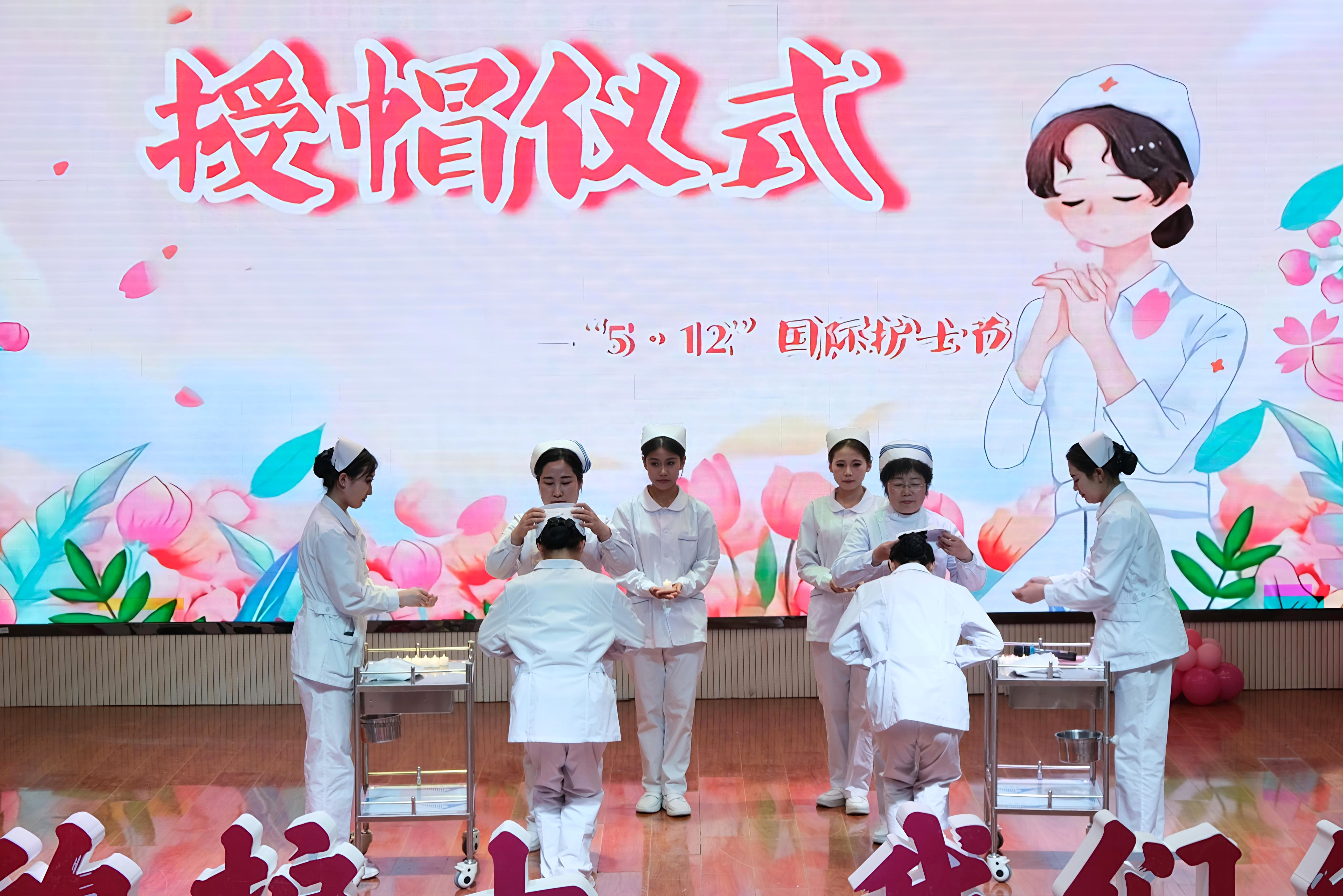 学校举行2025年“5·12”国际护士节庆祝大会
