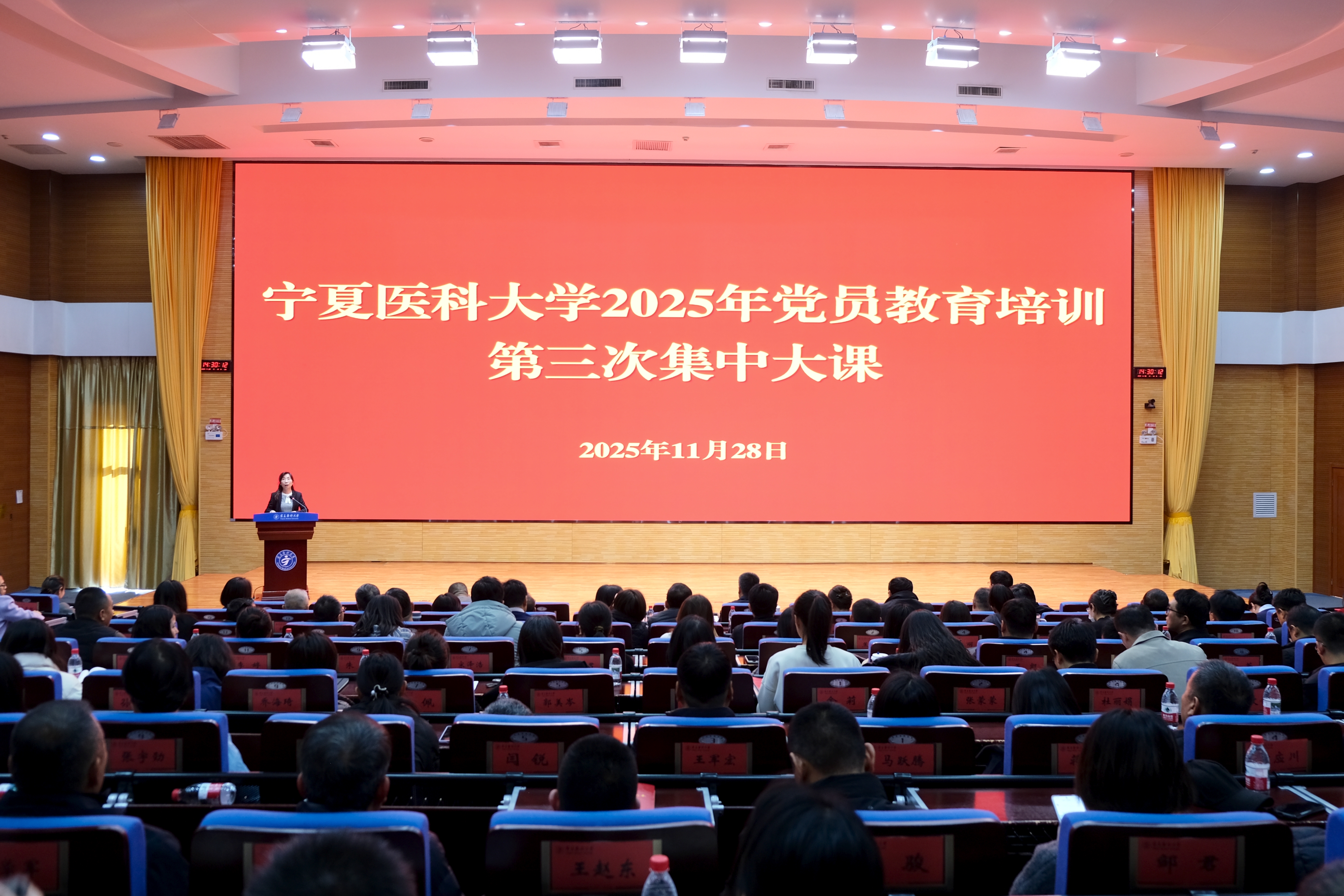 学校组织开展2025年党员教育培训第三次集中大课