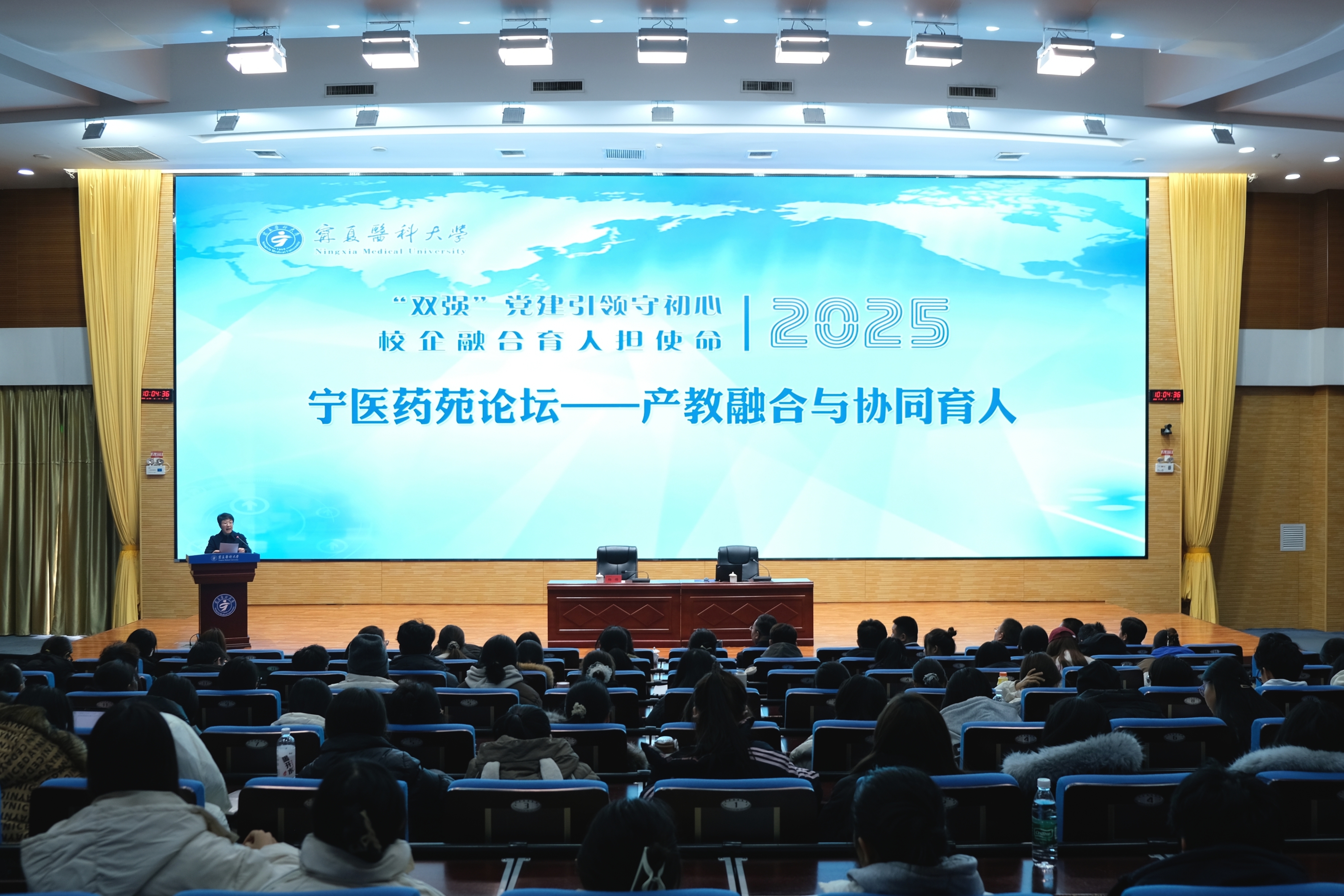 药学院举办2025年第三期“产教融合与协同育人”宁医药苑论坛