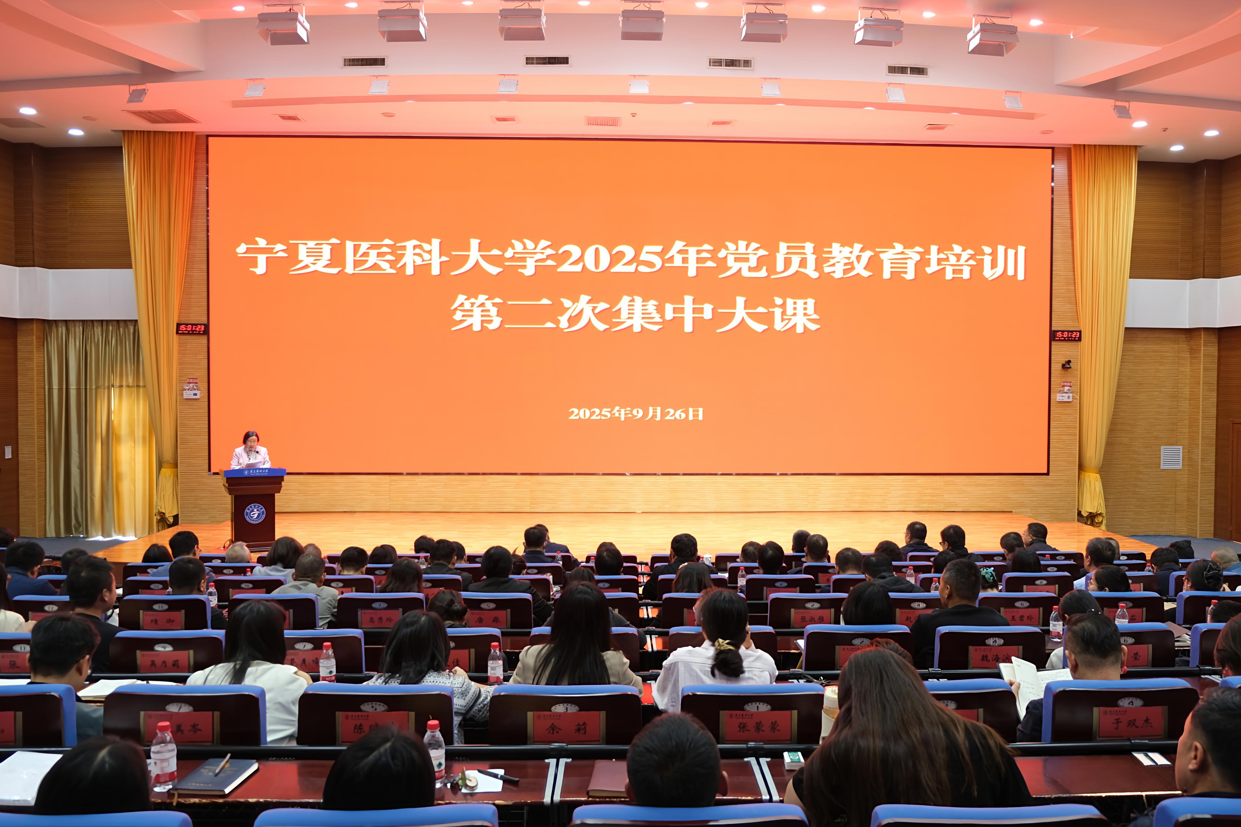 学校组织开展2025年党员教育培训第二次集中大课
