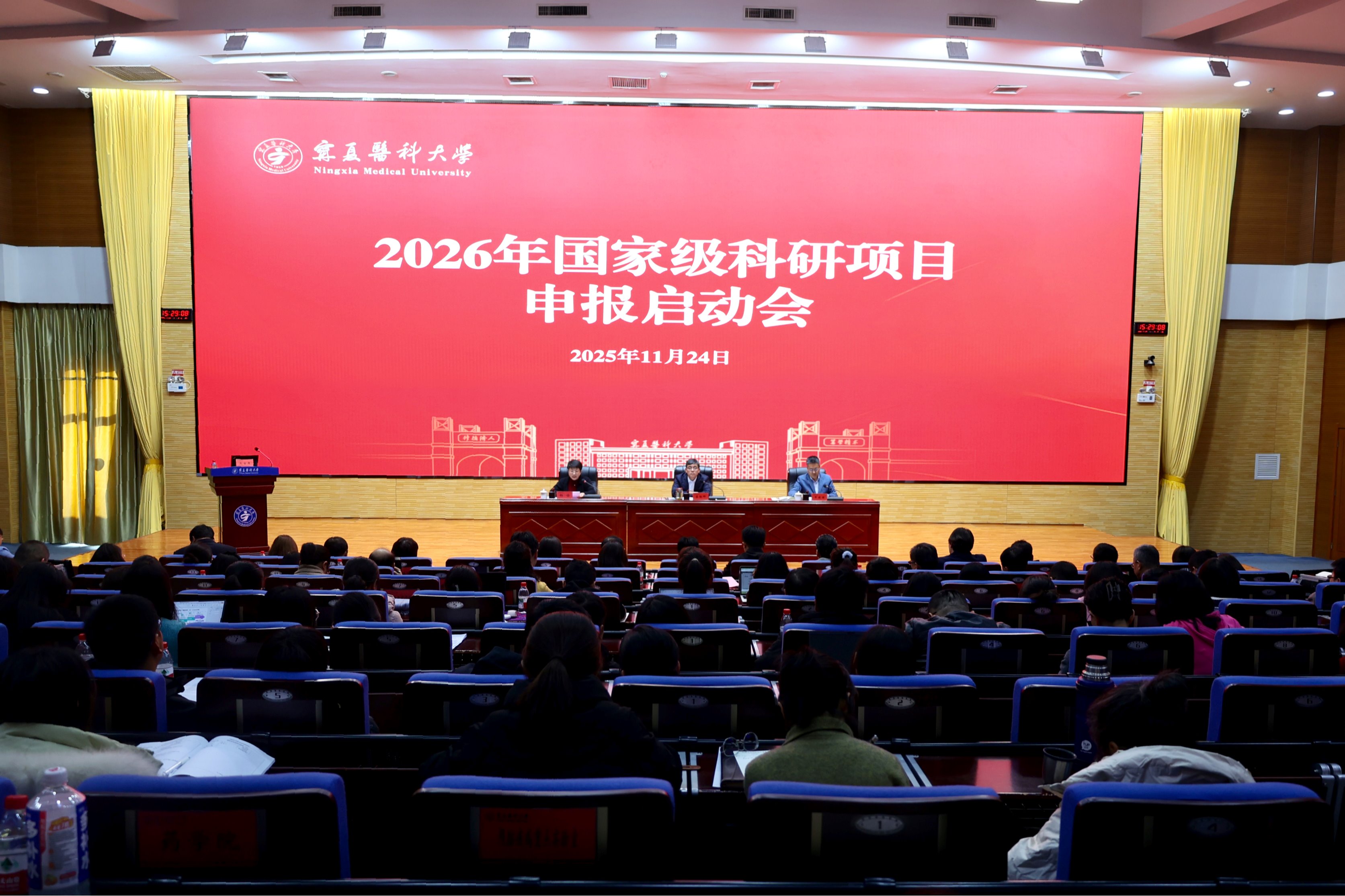 学校召开2026年国家级科研项目申报启动会