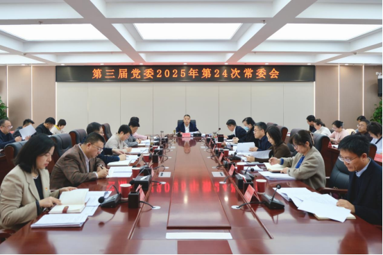 学校召开党委常委会会议 传达学习习近平总书记近期重要讲话精神 研究贯彻落实意见