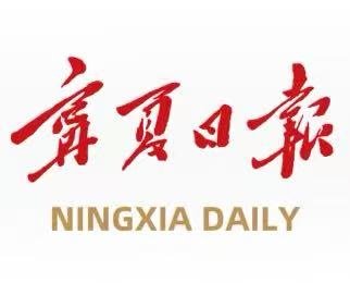 宁夏日报：同心苑来了“专家服务团”