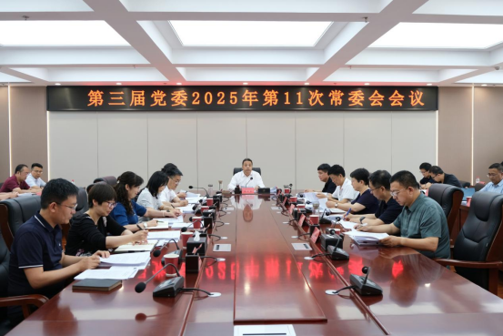 学校召开党委常委会会议 传达学习习近平总书记重要讲话精神 研究贯彻落实意见