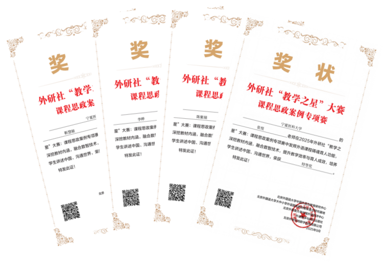 立德树人 匠心育人——我校外语课程思政建设再创佳绩