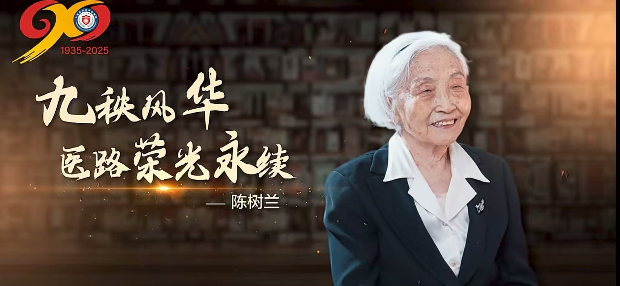 【澳门开彩结果记录查询总医院建院90周年】话院史 促发展——听听她怎么说
