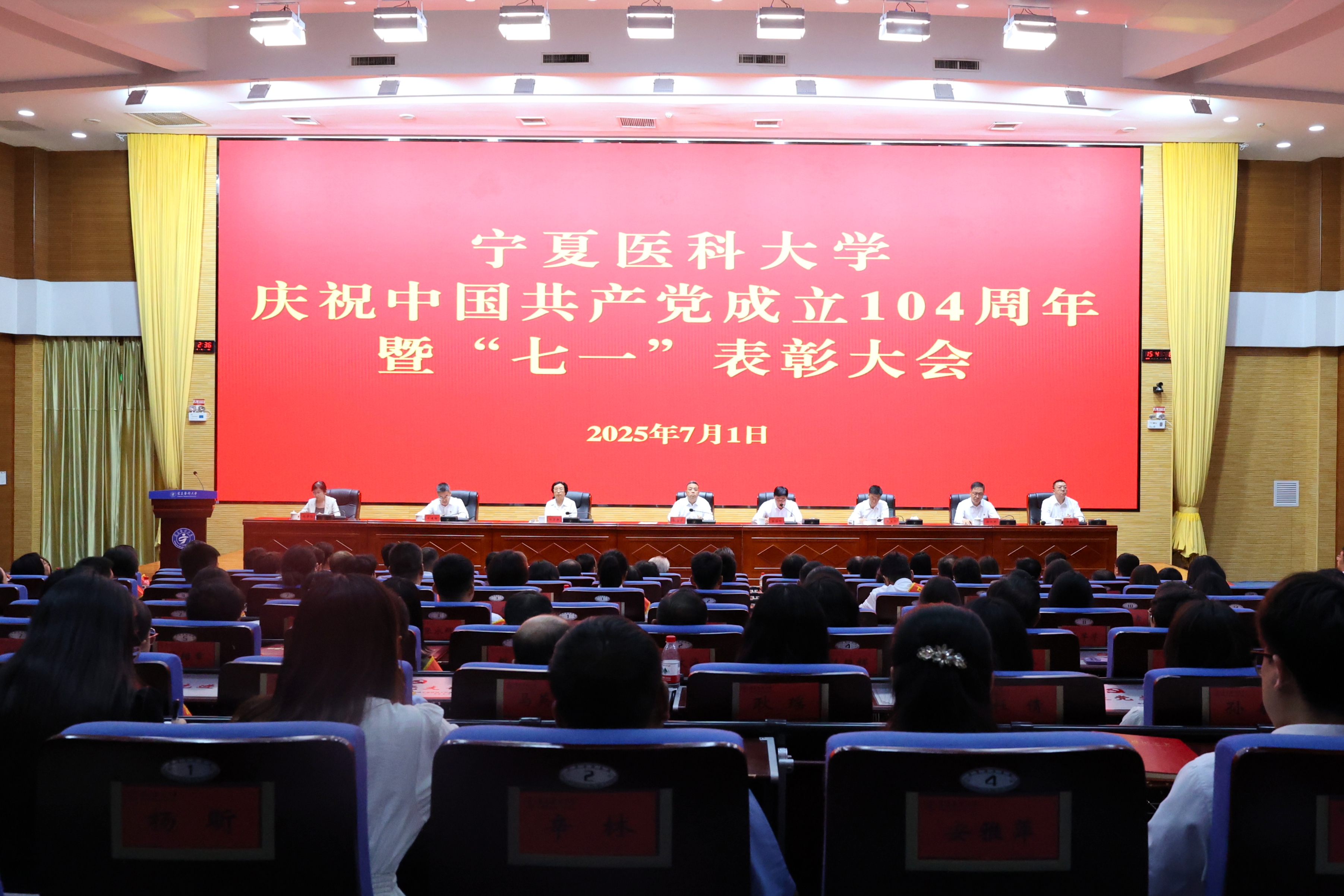 学校召开庆祝中国共产党成立104周年暨“七一”表彰大会