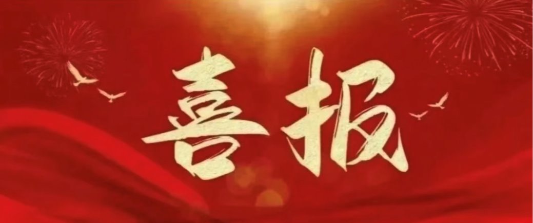 我校学生在第三届全国翻译技术大赛中荣获佳绩