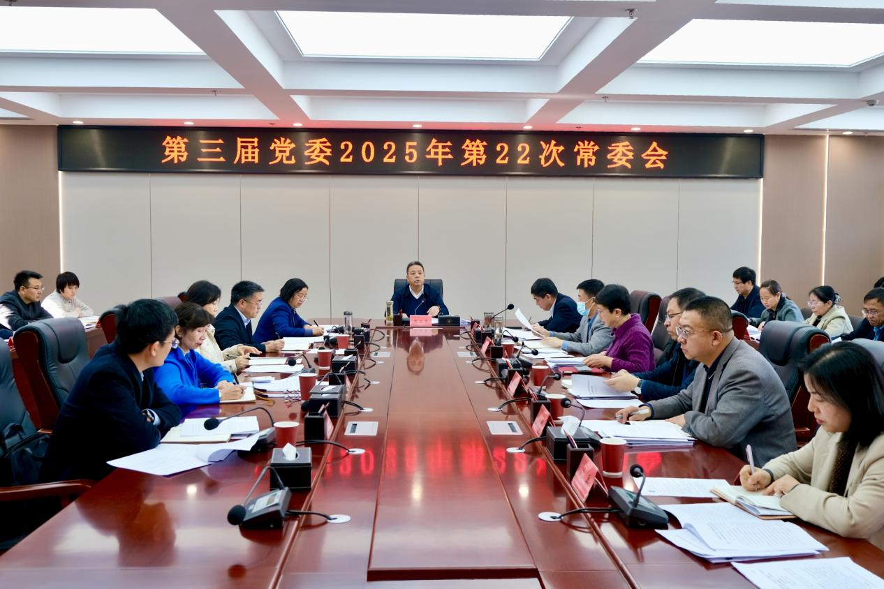 学校召开党委常委会会议  传达学习习近平总书记近期重要讲话重要指示精神  研究贯彻落实意见