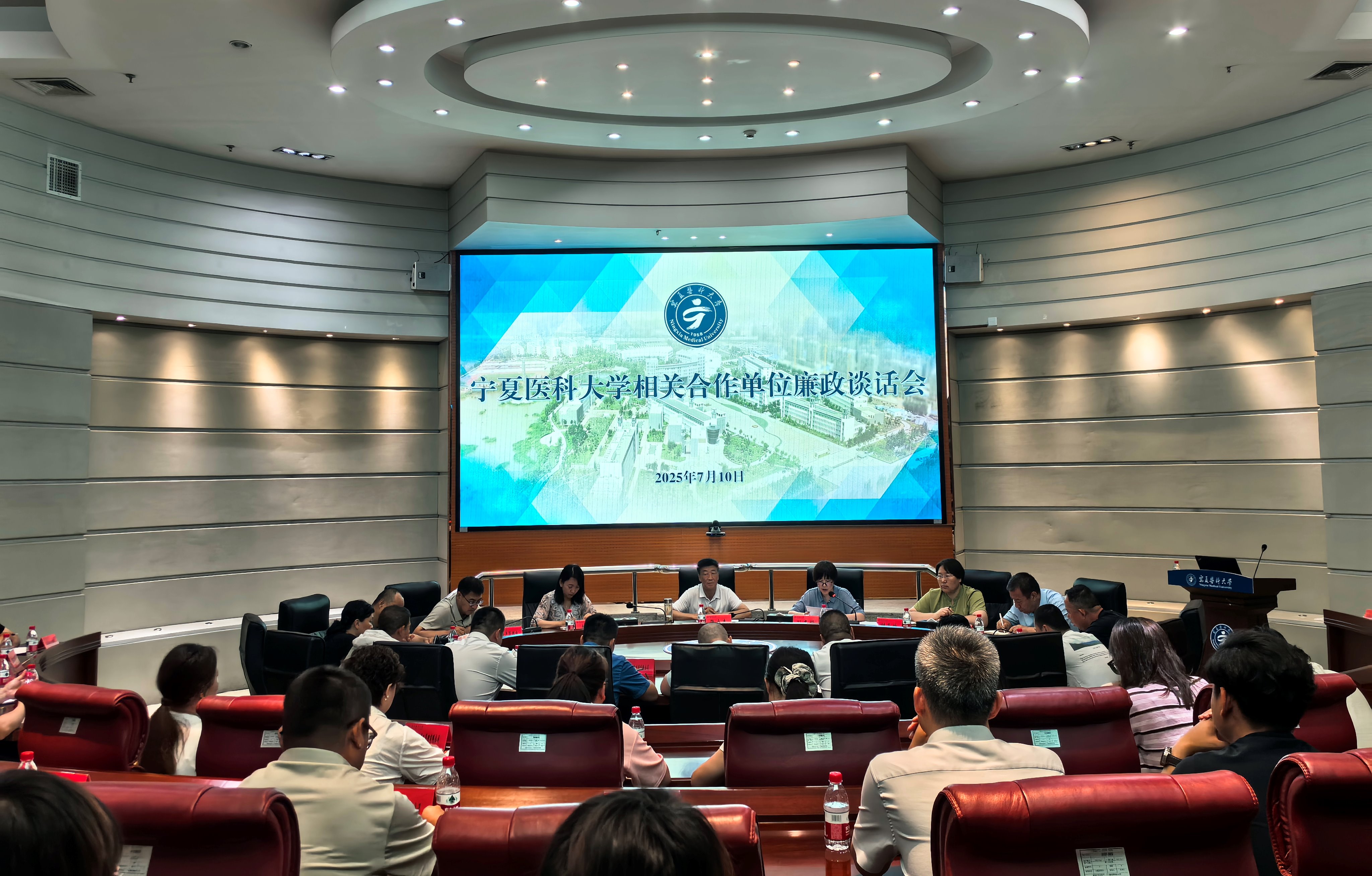 学校召开相关合作单位廉政谈话会