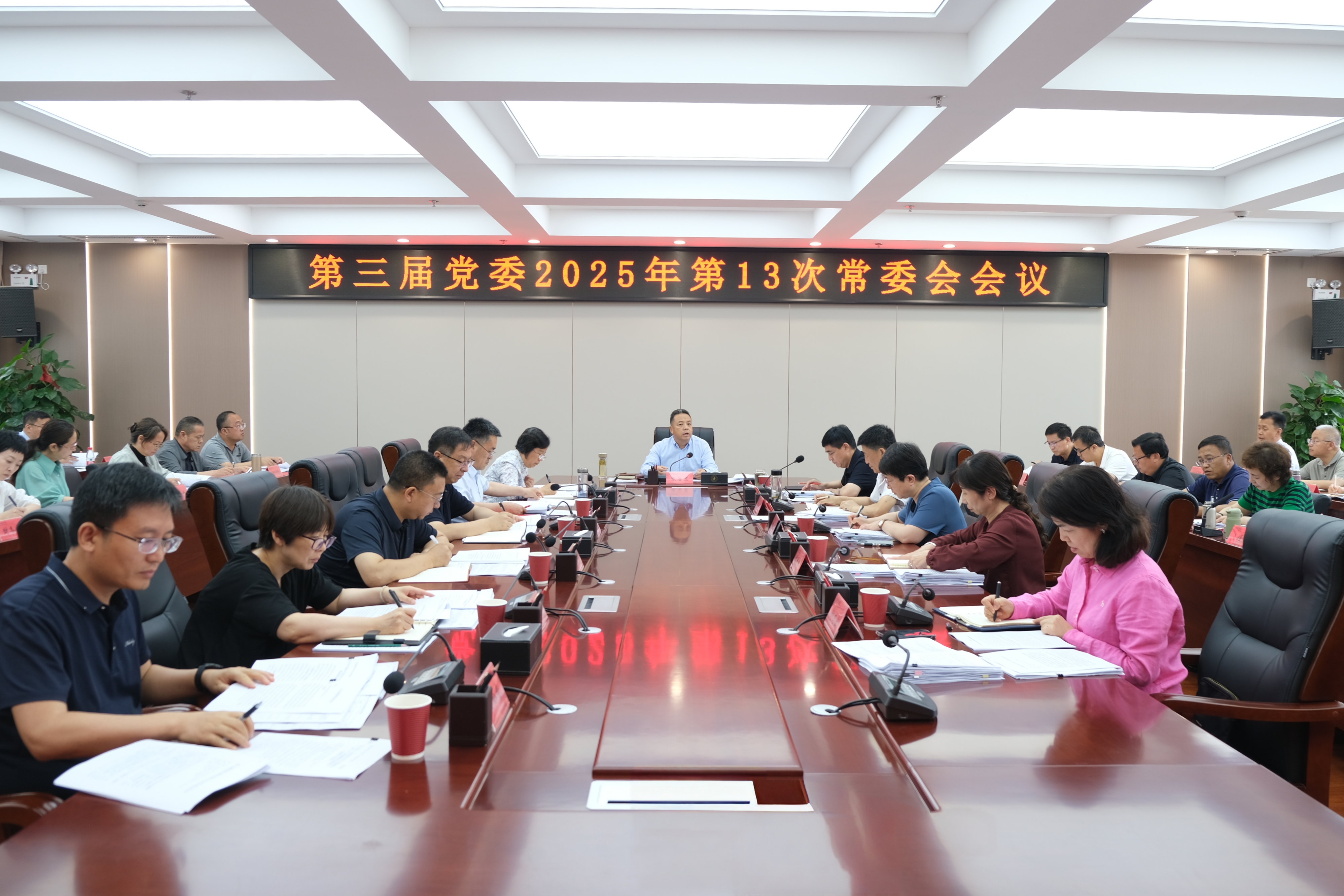 学校召开党委常委会会议 传达学习习近平总书记重要讲话精神 研究贯彻落实意见