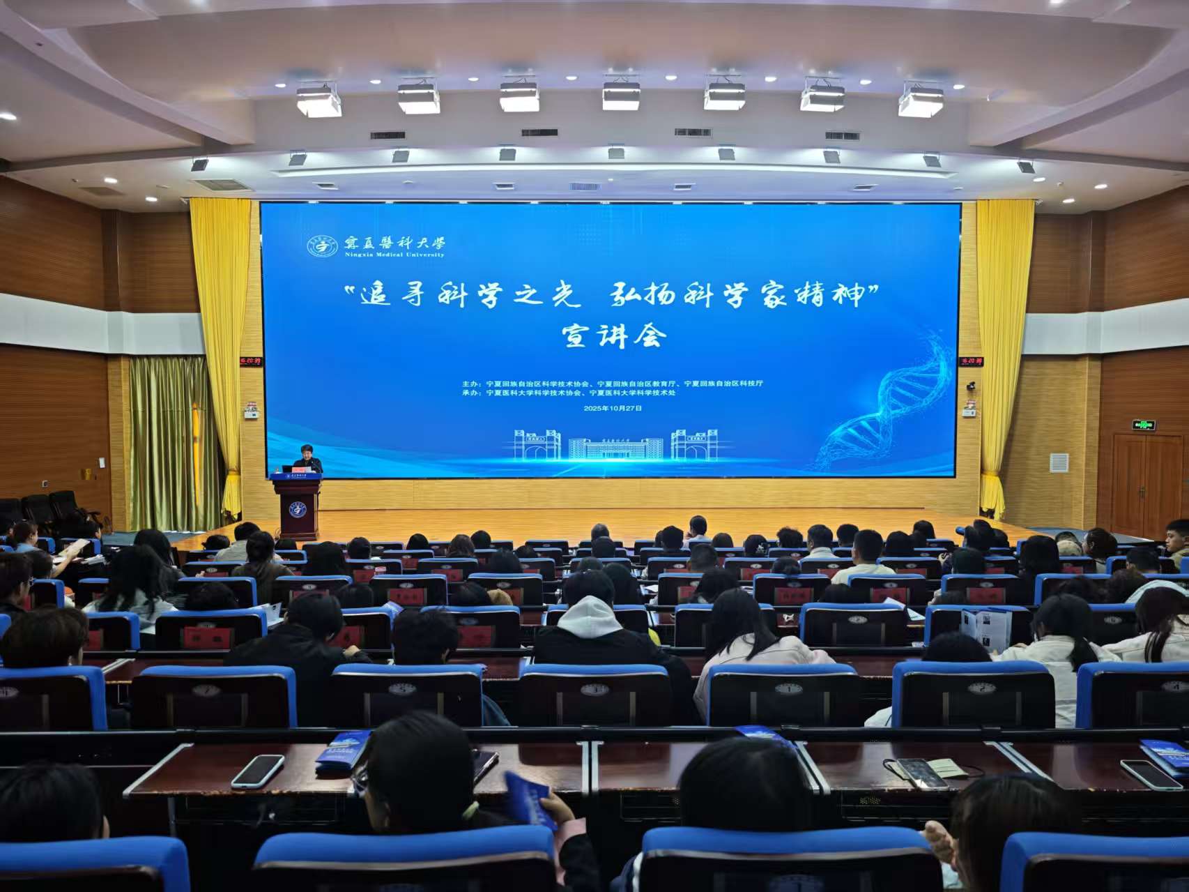 学校举办“追寻科学之光  弘扬科学家精神”宣讲会