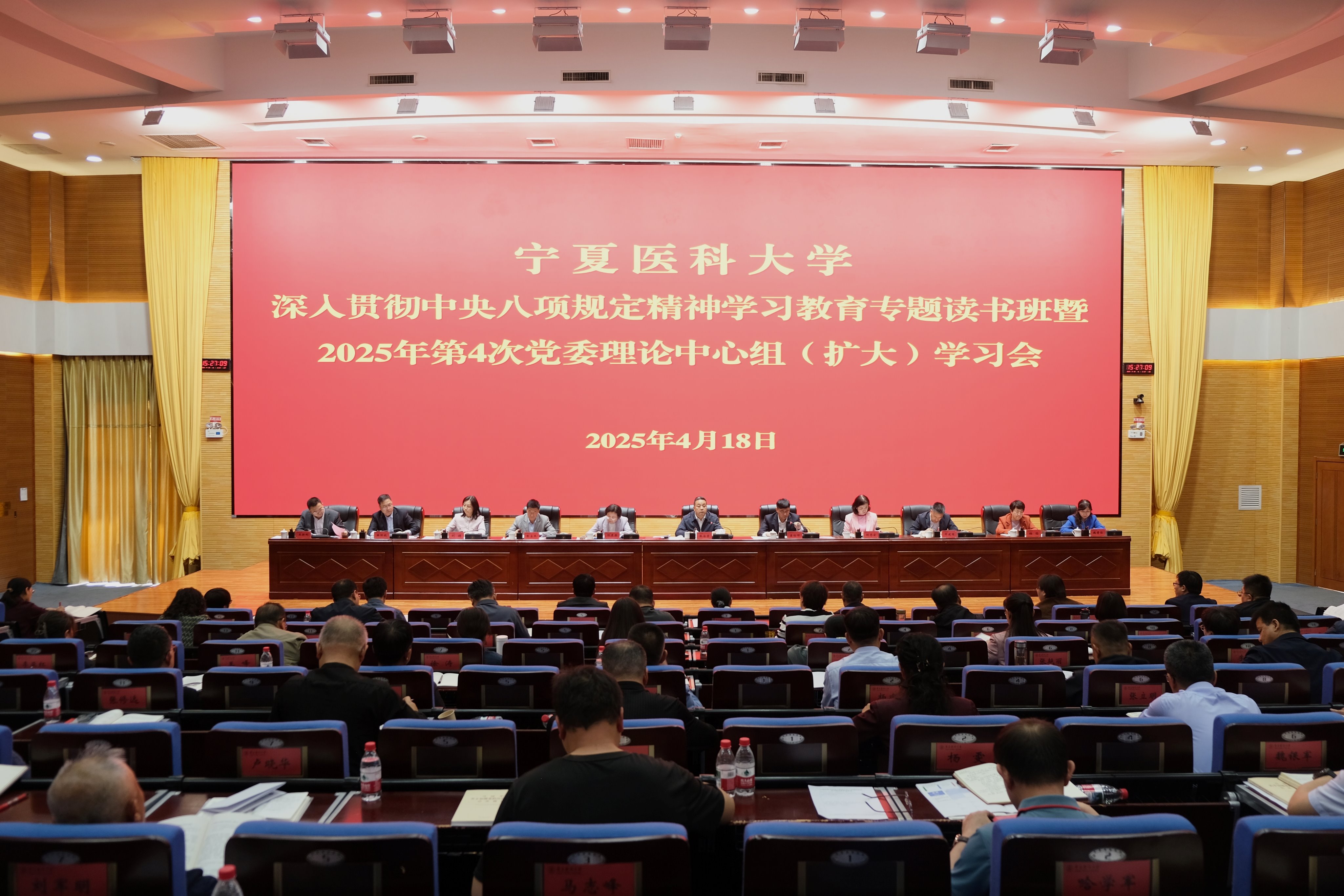 学校举办深入贯彻中央八项规定精神学习教育专题读书班
