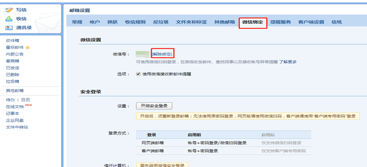 关于澳门开彩结果记录查询启用新版电子邮件的通知