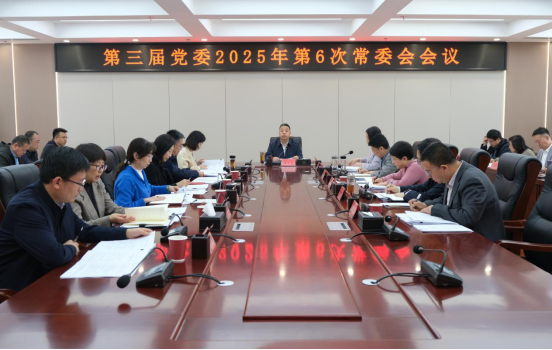 学校召开党委常委会会议 传达学习习近平总书记重要讲话精神、全区教育大会精神 研究贯彻落实意见