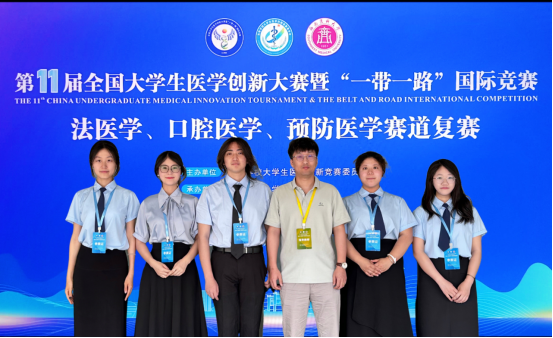 我校学子在第十一届全国大学生医学创新大赛暨“一带一路”国际竞赛预防医学赛道复赛中获佳绩
