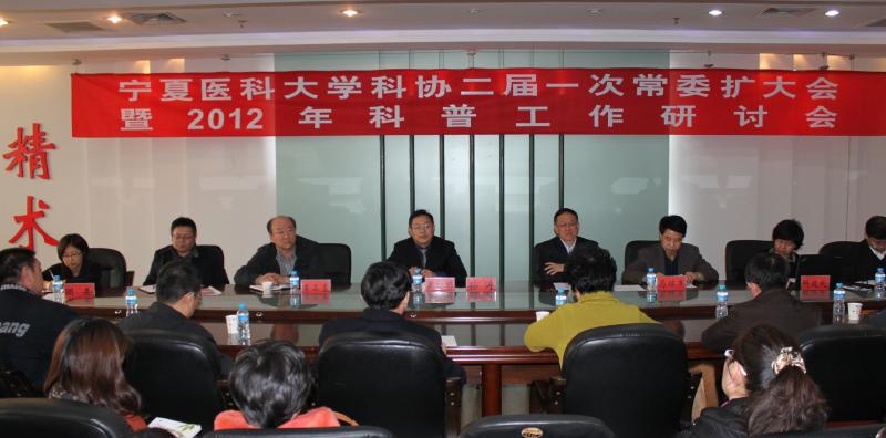 科协会议-1.jpg 科协会议-1.jpg