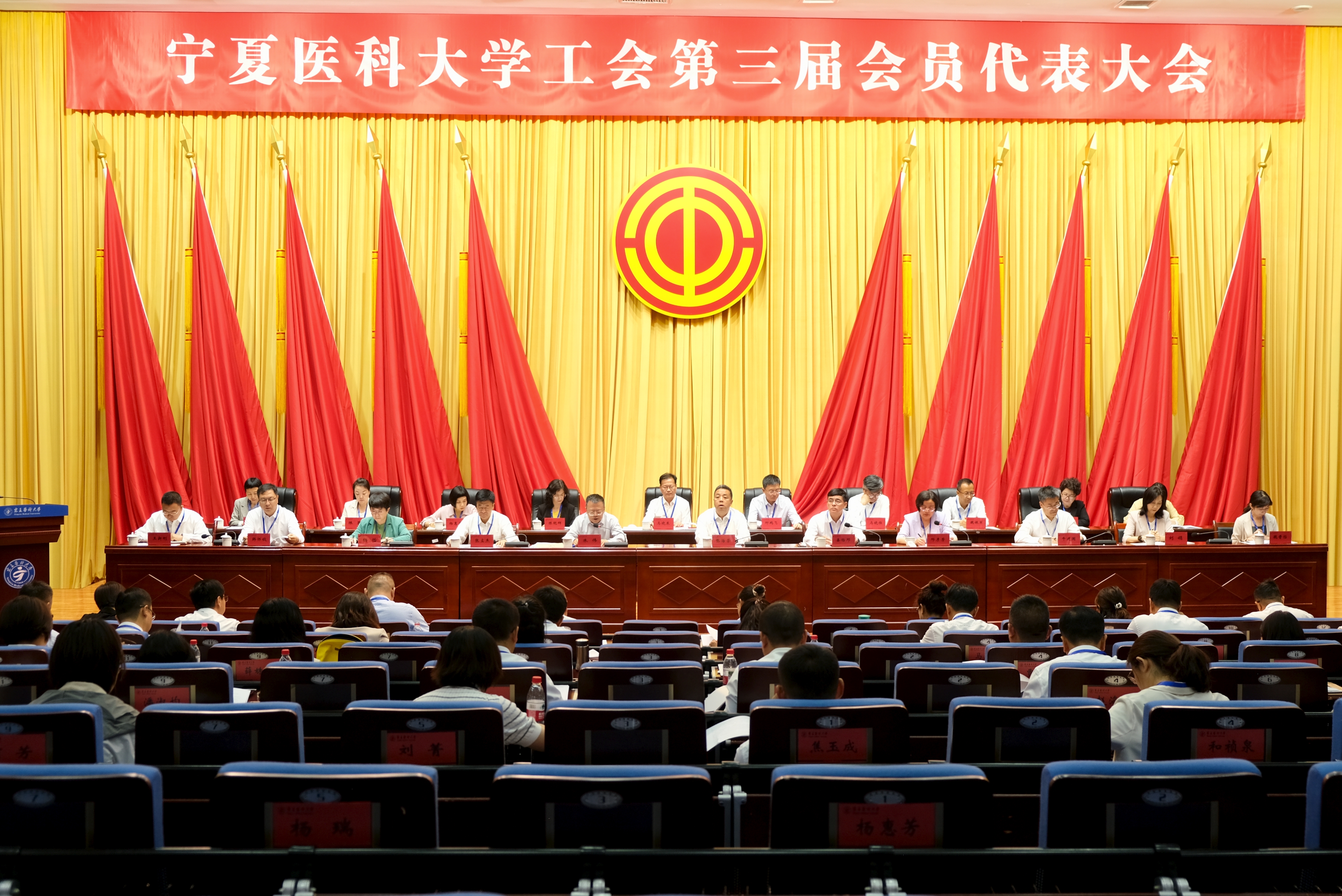 学校召开工会第三届会员代表大会