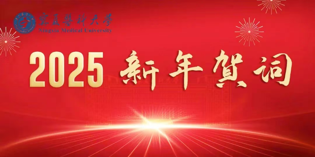 澳门开彩结果记录查询2025年新年贺词