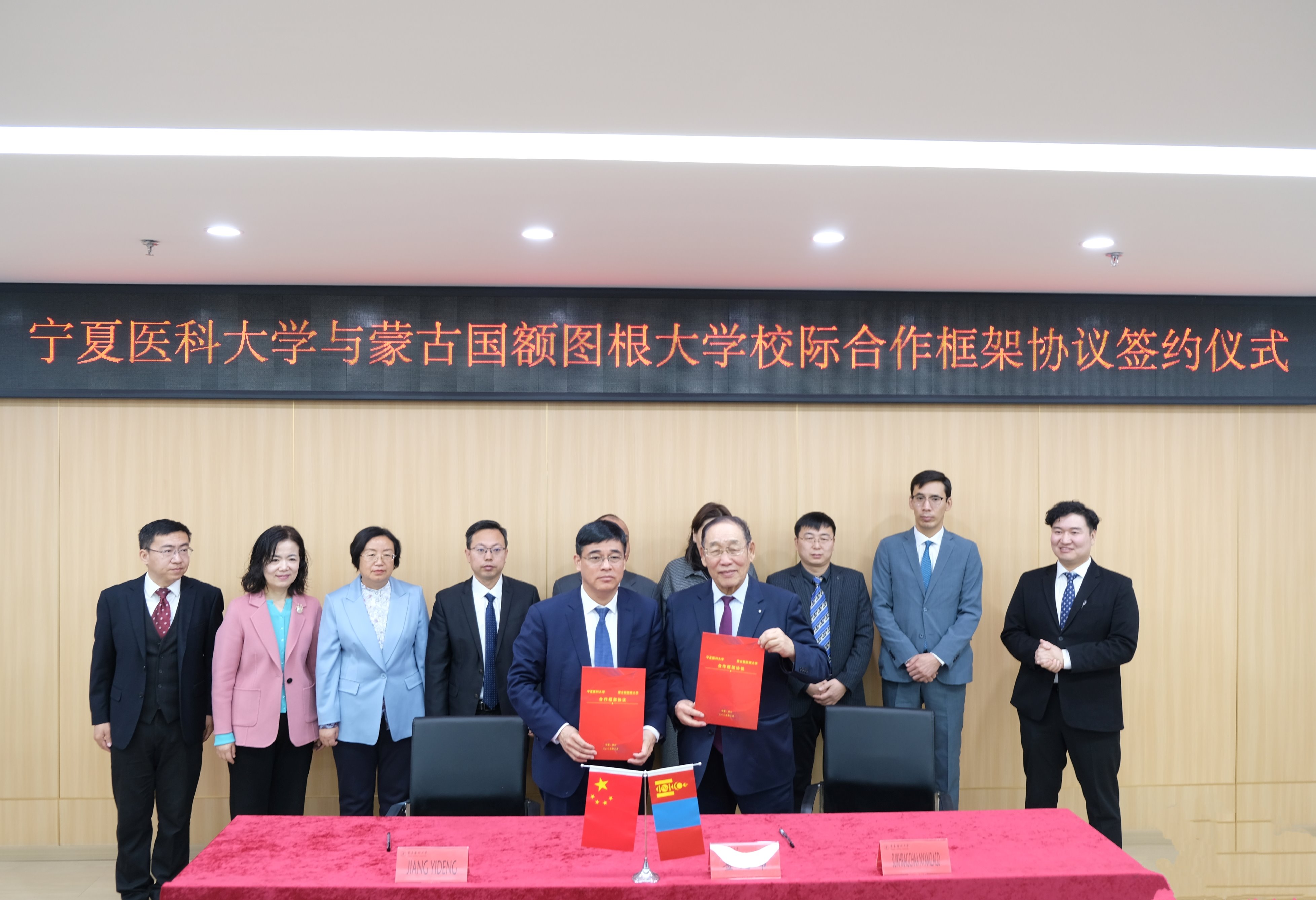 学校与蒙古国额图根大学签订校际合作框架协议